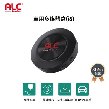 ALC Carplay車用多媒體盒 I8