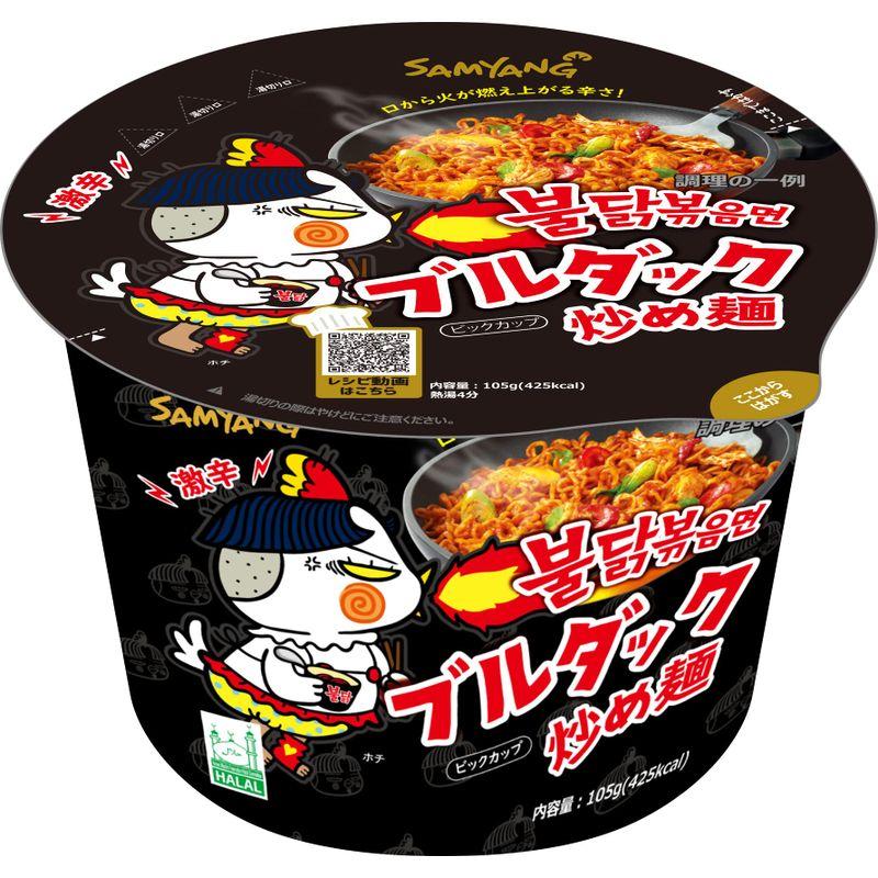 ブルダック炒め麺 BIGCUP 8個セット (オリジナル)