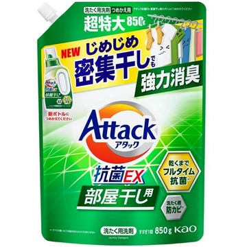 ✨日本進口📦花王 KAO Attack 抗菌EX洗衣精 補充包 850g 洗衣精 室內晾衣 除臭 消臭 抗菌#丹丹悅生活