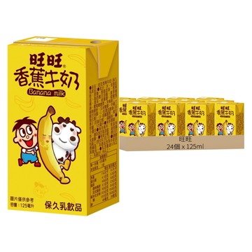 旺旺 旺仔香蕉牛奶  24個裝  125ml