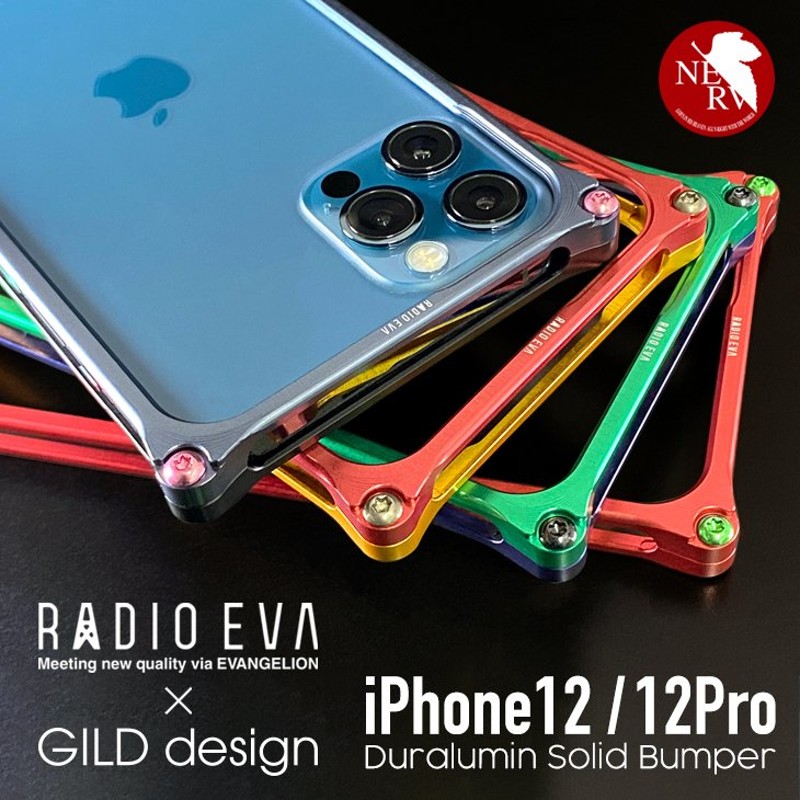 ギルドデザイン iPhone 12 Pro iPhone12 エヴァンゲリオン バンパー GILDdesign 耐衝撃 アルミ ケース 高級 日本製  iPhone12pro アイフォン12pro 通販 LINEポイント最大0.5%GET | LINEショッピング