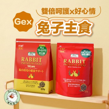 噗啾草坊🐹GEX 金牌好心情豐富主食 雙倍呵護兔子主食  兔子飼料 兔飼料 兔主食 成兔飼料 兔糧 兔子主食