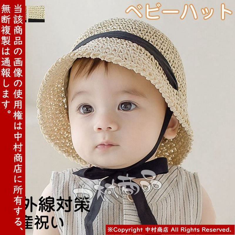 ベビー帽子 麦わら Uvカット 夏 春夏 赤ちゃん 可愛い ハット キッズ ストローハット 日よけ 女の子 男の子 出産祝い プレゼント 紫外線対策 通販 Lineポイント最大0 5 Get Lineショッピング