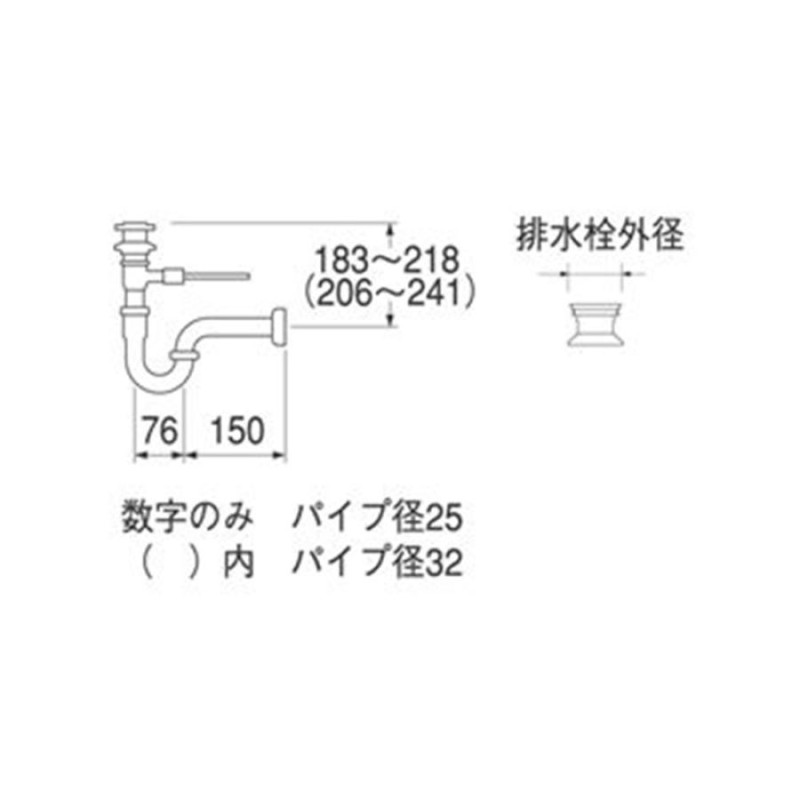 SANEI 排水部品 Pトラップ 壁排水タイプ パイプ径32mm H7101-32 - 排水