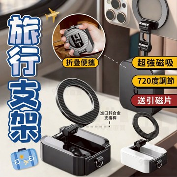 【台灣24h出貨】懶人手機架 桌上手機架 折疊支架 隨身手機架 磁鐵手機架 車用支架 磁吸支架 磁吸手機架 手機支架