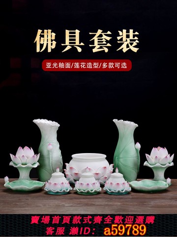 【台灣公司 可打統編】許師傅陶瓷蓮花燈佛具用品大全套裝佛堂布置圣水杯香爐家供奉用品