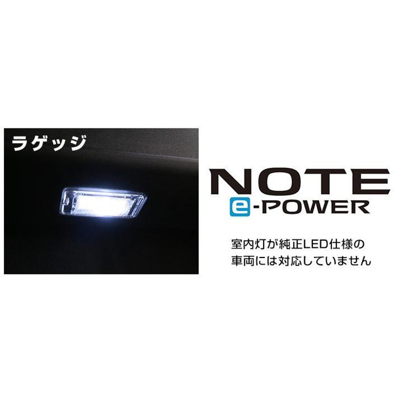 ノート E13 e-power 適合設計 LEDルームランプ 室内灯 車内灯 高輝度 高発光 ホワイトLED 白光 内装 電装 カスタム 車  【保証6】 | LINEショッピング