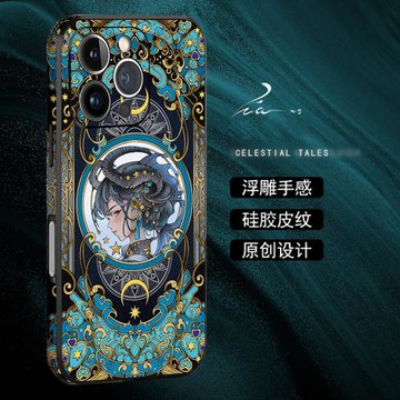 十二星座適用蘋果17promax手機殼新款外殼iphone16PM防摔15pro高級感14輕奢皮紋浮雕創意原創全彩精孔男女