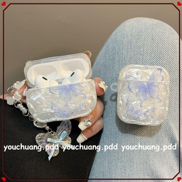 🌈耳機保護套🌈貝殼紋藍色蝴蝶airpodspro2代保護套新款4代藍牙耳機殼蘋果3代ins