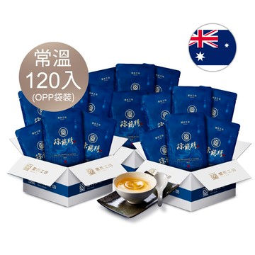 【澳洲訂購區】煉雞精60ml 常溫120入(訂製款手提袋裝-藍色)