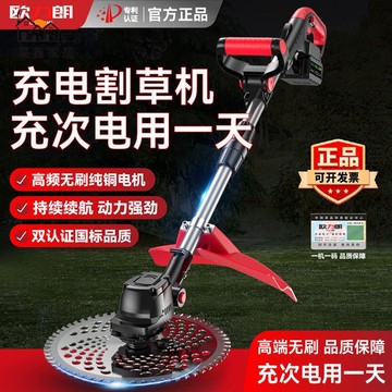 工廠現貨 割草機 歐力朗進口電動割草機 大功率鋰電池多功能農用 小型家用果園除草機特惠/開立發票 售後保障 全館八折 h221