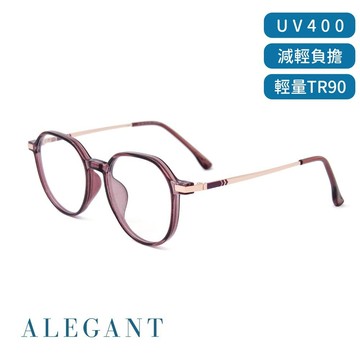 【ALEGANT】文藝復古透紫棕TR90輕量幾何圓框金屬鏡腳UV400濾藍光眼鏡