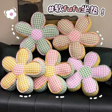 少女心花朵棉布格子椅子坐墊太陽花抱枕學生久坐座椅墊子靠墊靠枕