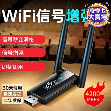 線擴展器擴大中繼網絡路由器家用穿牆王接收