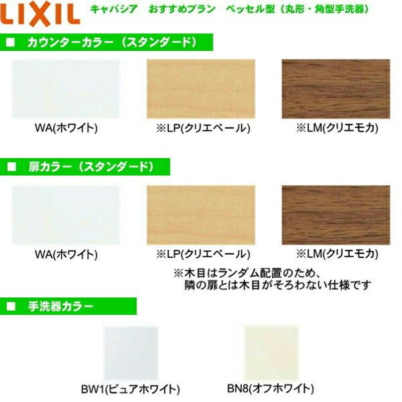 INAX YN-ALREABKXHJX リクシル LIXIL トイレ手洗い キャパシア 奥行