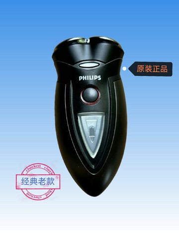 【台灣公司 可開發票】原裝正品飛利浦老款HQ6075雙刀頭充電款剃須刀浮動刀頭自帶修剪器
