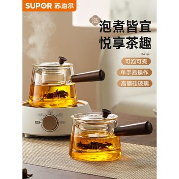蘇泊爾高硼硅玻璃泡茶壺加厚耐高溫側把壺圍爐煮茶木把煮茶壺