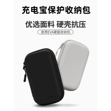 充電寶保護套PU皮質硬盤數碼電寶收納包充電線耳機移動電源收納袋