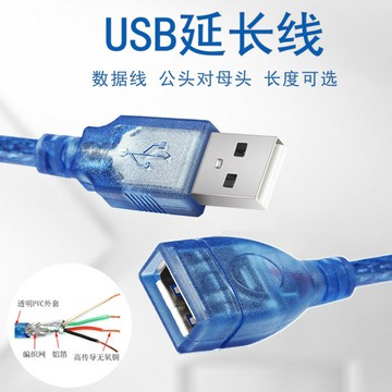 USB延長線純銅芯延長數據線高速連接適用惠普電腦筆記本打印機線【宜家良品百貨】