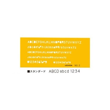 【阿翔小舖】日本製 UCHIDA 內田 英文數字描字規No.2 單片