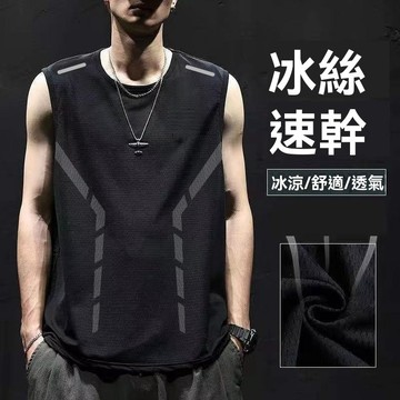 台灣出貨 背心男 速幹無袖T恤 冰絲背心 無袖背心 男生背心 運動上衣 寬鬆跑步短袖 訓練健身背心 冰絲背心 大尺碼背心