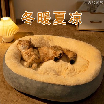 貓窩四季通用貓屋貓床貓咪幼貓小型犬沙發睡墊小狗窩冬季保暖用品