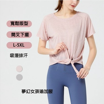 大尺碼運動上衣吸溼排汗運動罩衫重訓有氧飛輪瑜加跑步