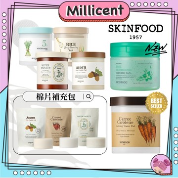 【米粒森】Skinfood 棉片系列 胡蘿蔔保濕 大米亮白 水芹菜清爽 柚子維他命C 棉片補充包 skinfood