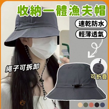 🟠防水漁夫帽🟠可折疊收納 防曬 UPF50+ 速乾輕量 大帽檐 防紫外線 戶外登山釣魚帽 騎行通勤遮陽帽 男女同款