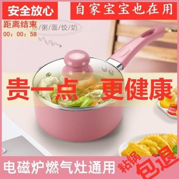 奶鍋嬰兒家用宿舍輔食鍋高顏值多功能麥飯石奶鍋燉煮粥輔食學生鍋