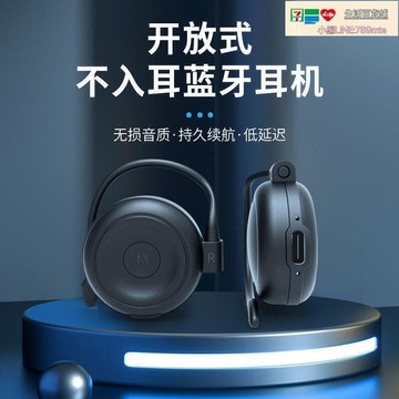 好物優選臺灣現貨現貨下殺·藍芽耳機 無線耳機 不入耳真無線開放式電競遊戲vivo蘋果OPPO華為