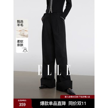 ELLE黑色綿羊毛寬松闊腿休閑褲女2024冬季新款垂感高級感小眾西褲
