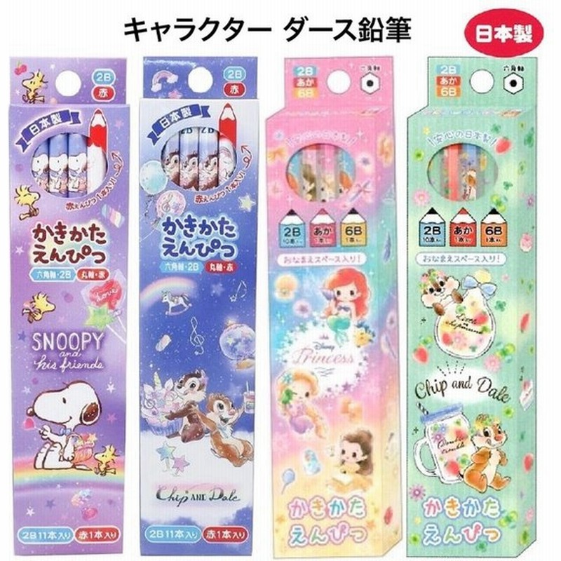ダース鉛筆 かわいい 小学生 キャラクターダース鉛筆 2b えんぴつセット 女の子 子供 文房具 低学年 女子 新学期 誕生日 プレゼント 通販 Lineポイント最大0 5 Get Lineショッピング