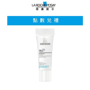 理膚寶水 MELA B3淡斑淨亮精華 3ml(2080點數加購品) 官方旗艦店 (完全贈品)