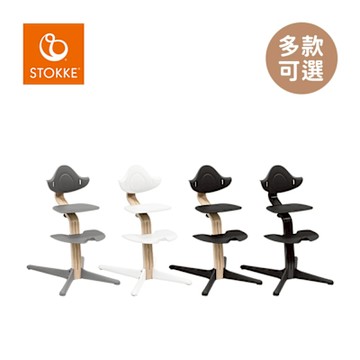 Stokke nomi 多階段成長椅 櫸木款 多款可選