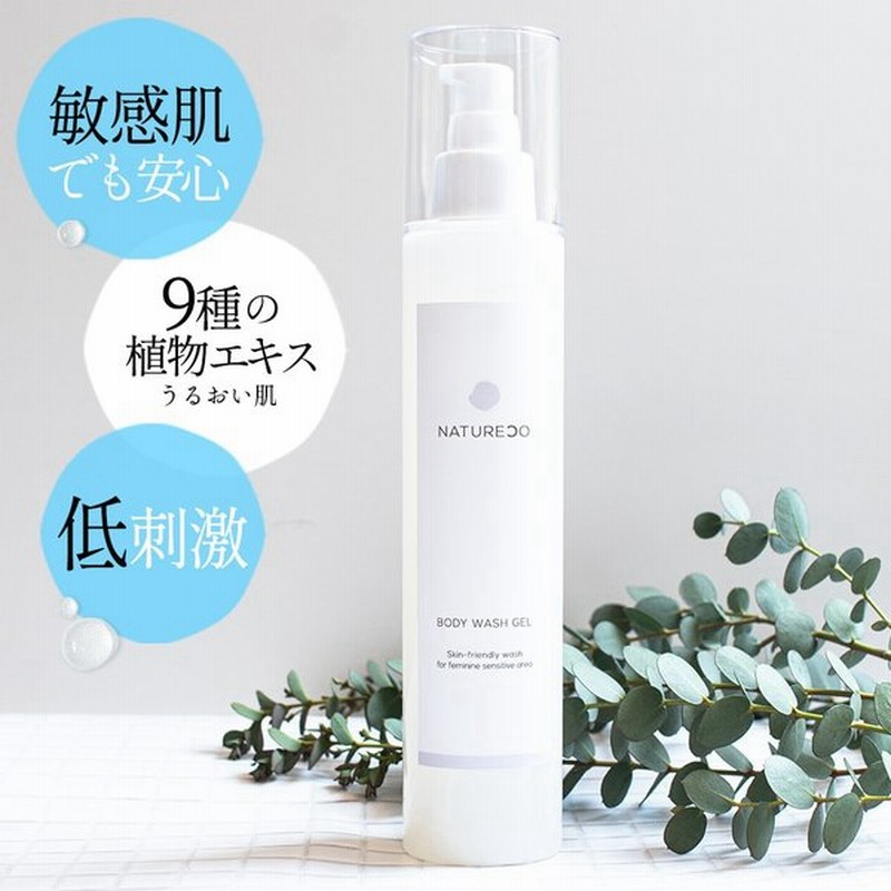 デリケートゾーン 石鹸 敏感肌用 Vio 保湿 0ml Natureco デリケートゾーン臭い デリケートゾーンケア フェミニン ウォッシュ ソープ 黒ずみ 臭い 消臭効果 通販 Lineポイント最大0 5 Get Lineショッピング