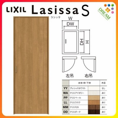 クローゼット扉 ドア ラシッサs 片開き戸 Laa ノンケーシング枠 04 W437 H23mm リクシル トステム 開き戸 押入れ 棚 リフォーム Diy 通販 Lineポイント最大get Lineショッピング