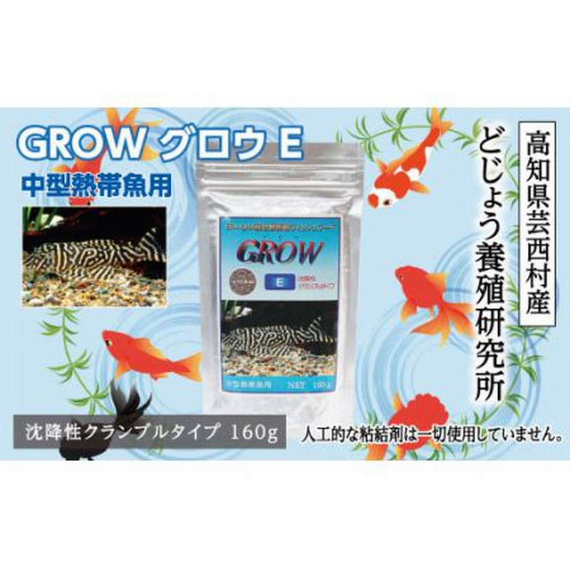 どじょう養殖研究所 グロウＦ 沈降性ペレットタイプ 1ｋｇ けだるい