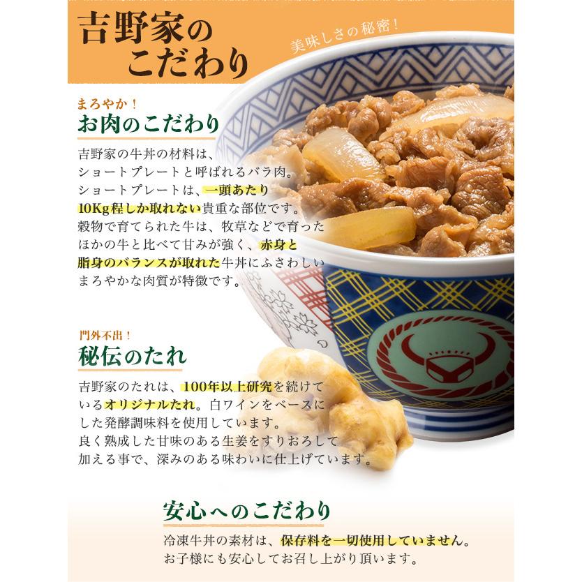 吉野家 冷凍牛丼の具 5食入 お試し 真空パック 食品 惣菜 レトルト 簡単調理  熨斗対応不可