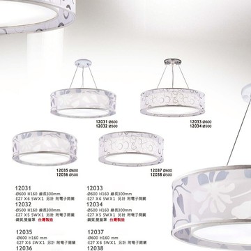 布罩餐吊燈 B187-54-12031 12032 12033 12034 12035 12036 12037 12038