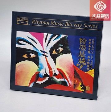 瑞鳴音樂《粉墨是夢》十劇種戲曲名段精髓 BSCD藍光CD 正版