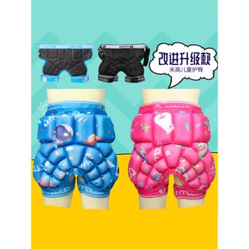 米高輪滑護臀溜冰滑冰滑雪滑板護臀加厚護屁股墊防摔褲護具兒童男