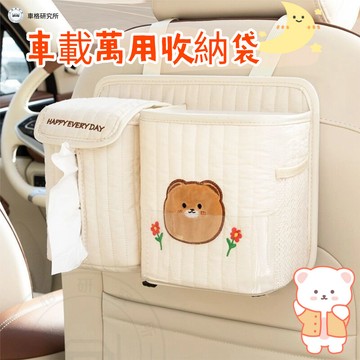 【車格】 車載收納袋 座椅收納 車內收納 車用紙巾盒 車載掛式紙巾盒 車載垃圾桶 紙巾套 可愛車品 實用小物