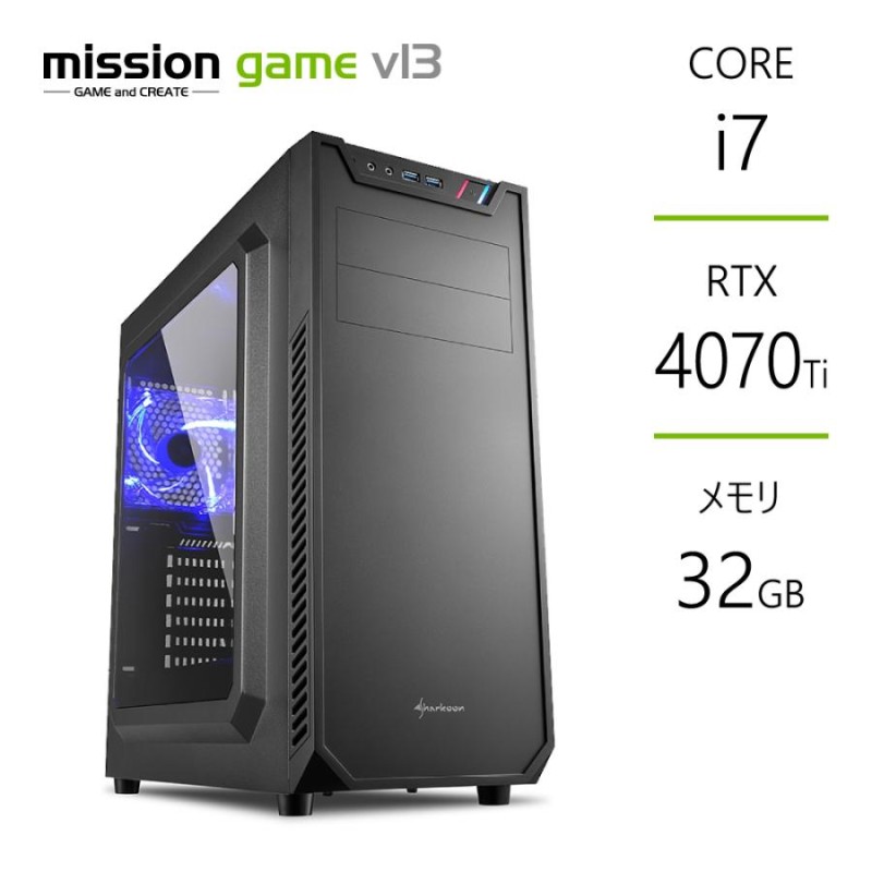 ゲーミングPC RTX4070Ti Core i7-13700F メモリ32GB SSD1TB B760 BTO デスクトップ Mission |  LINEブランドカタログ