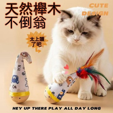 【24時特賣】不倒翁貓咪玩具 不倒球 貓咪磨爪玩具 貓爪板玩具 自嗨解悶神器 逗貓棒 消耗體力磨爪搖搖樂 自動逗貓器