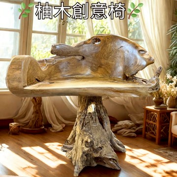 【自然屋精品】 柚木椅 貴妃椅 柚木家具 風化木 天然原木 手工木作 居家設計 戶外家具 木質家具 經典設計 天然原木