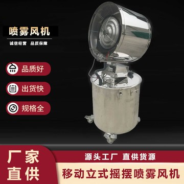 高效散熱 工業風扇 小型軸流風機 控制箱/機殼散熱工業噴霧風扇降溫座扇臺地水冷搖頭除塵靜電水霧加濕移動風機搖頭