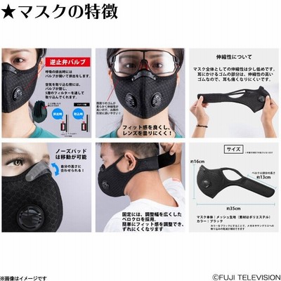ハンター逃走中で使用されている Otter フィルター付きメッシュマスク×3枚 Amazon.co.jp: 逃走中 ハンター スポーツマスク 高性能
