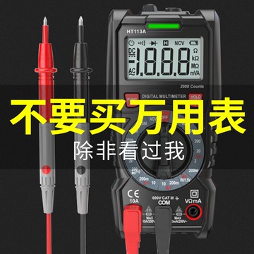 萬用表數字高精度表筆智能多功能數顯小型便攜式自動防燒維修電工
