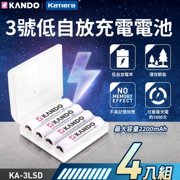 🖐🏻附發票 另售8充鎳氫電器 可充 3號電池 4號電池 4顆入 8顆入 三號電池 四號電池 行動電源 Kamera